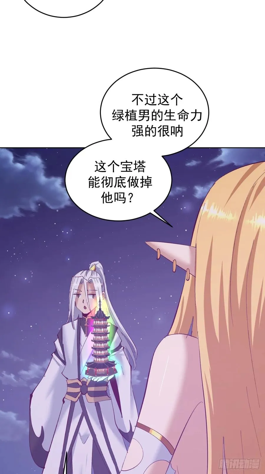 第101话：炼化15