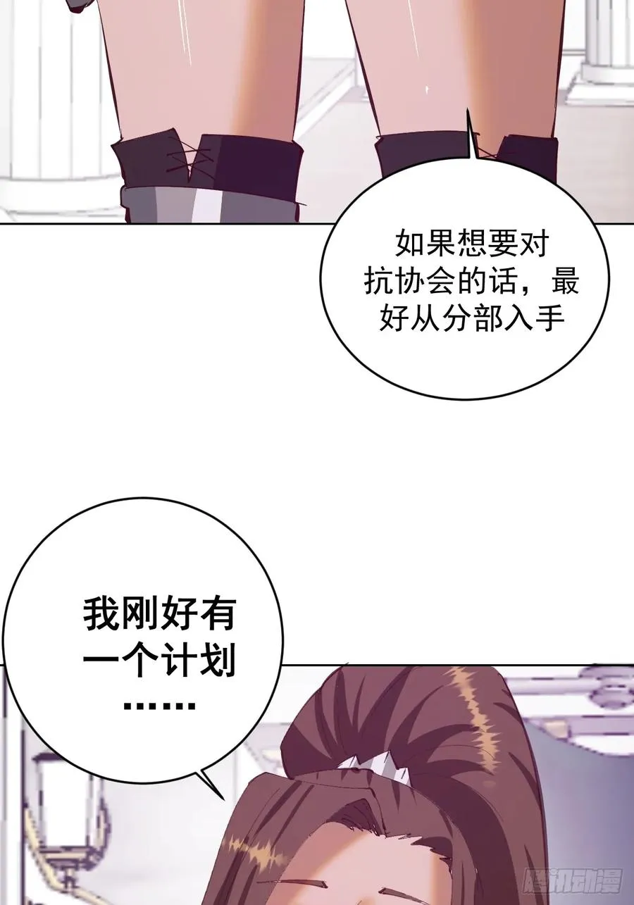 第67话：猎魔人协会31