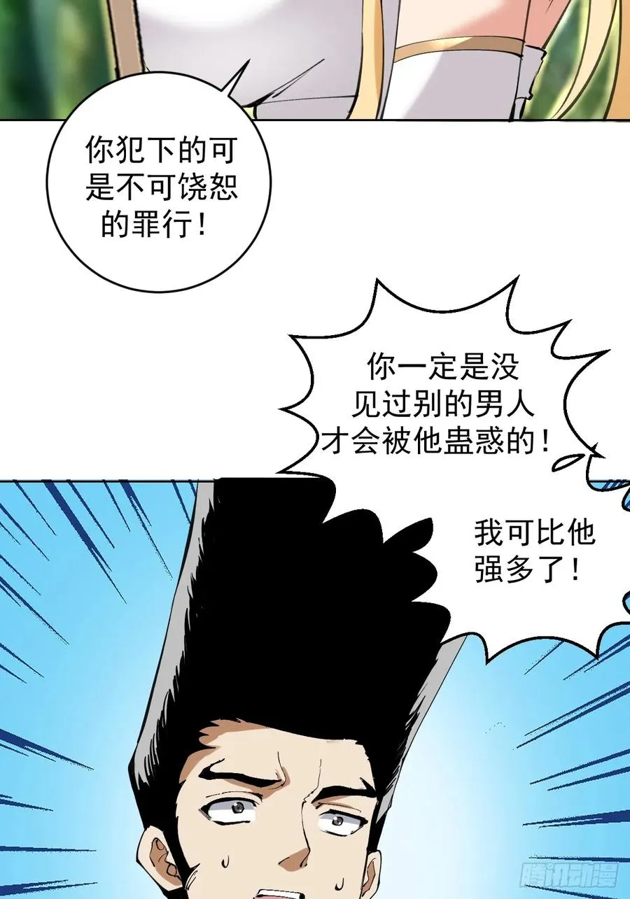 第33话：为爱出头！40