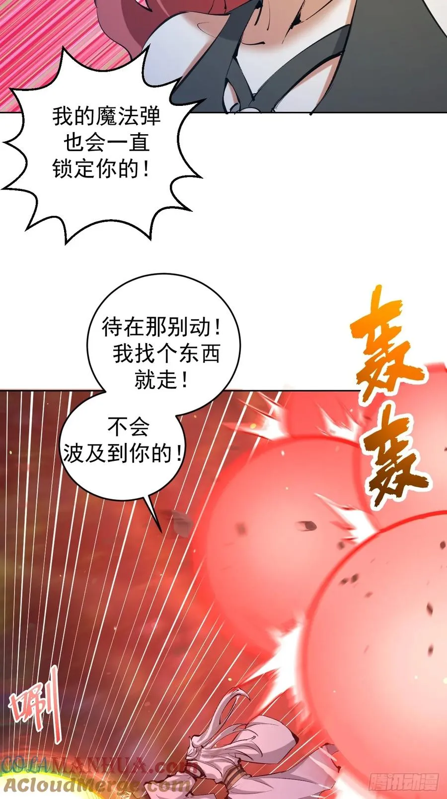 第21话：一挑四18