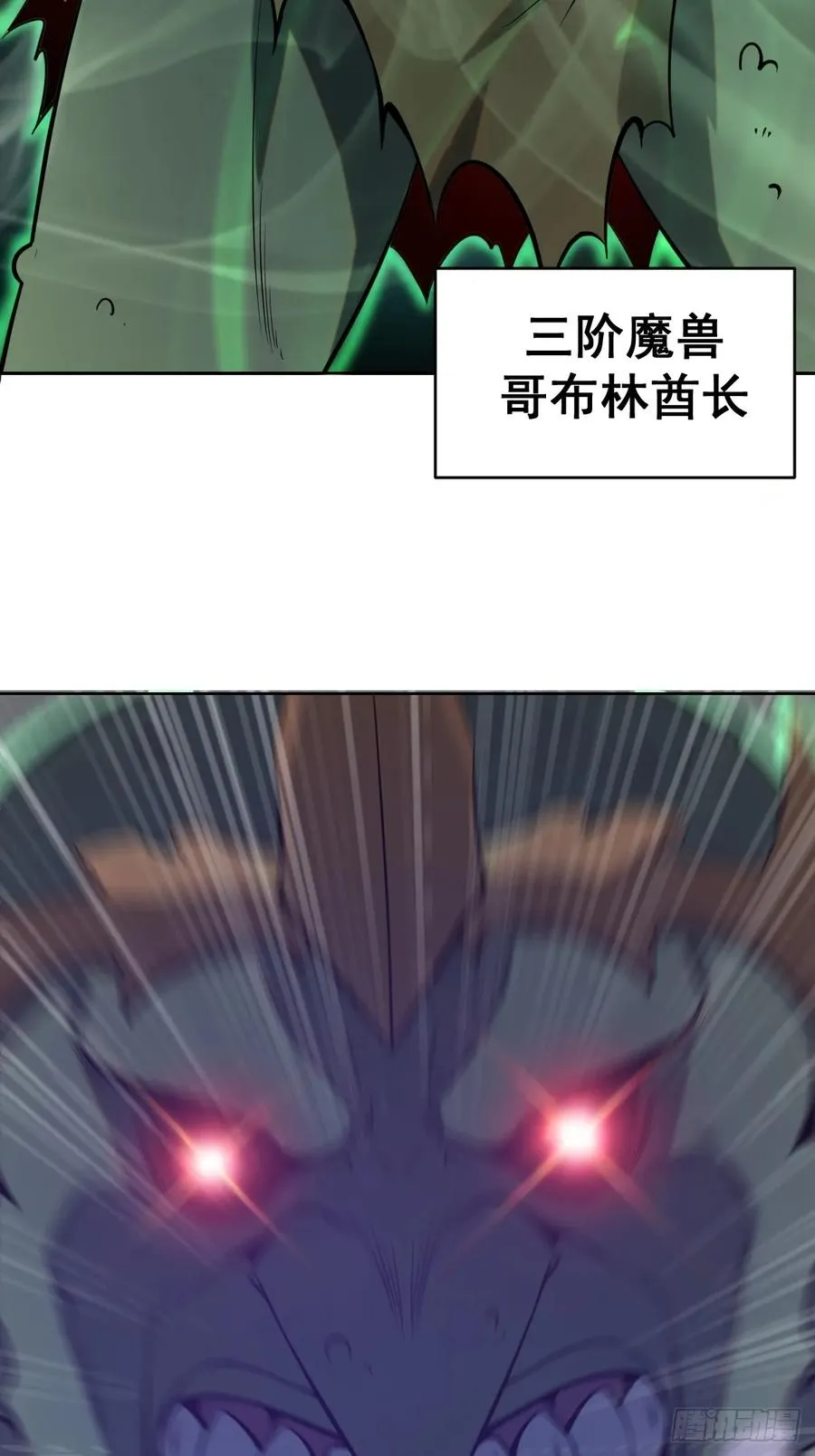 第二话：哥布林酋长14