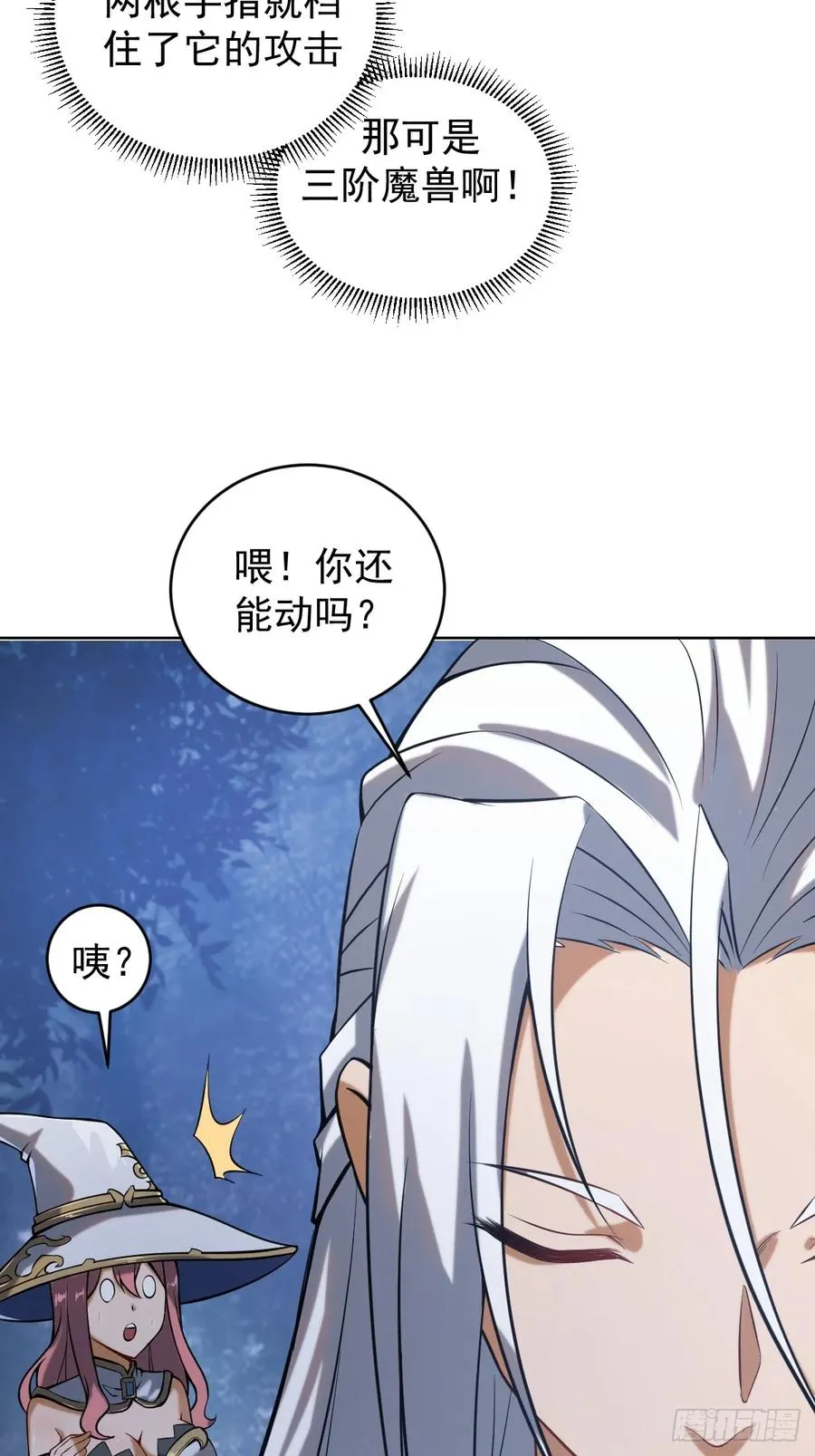 第二话：哥布林酋长43