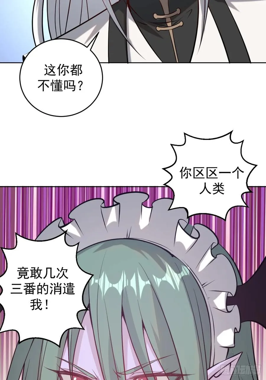 第九话：幽灵女仆5