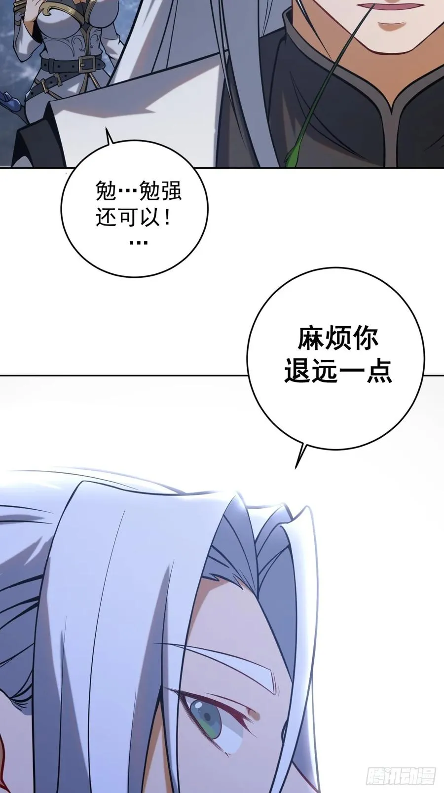 第二话：哥布林酋长44