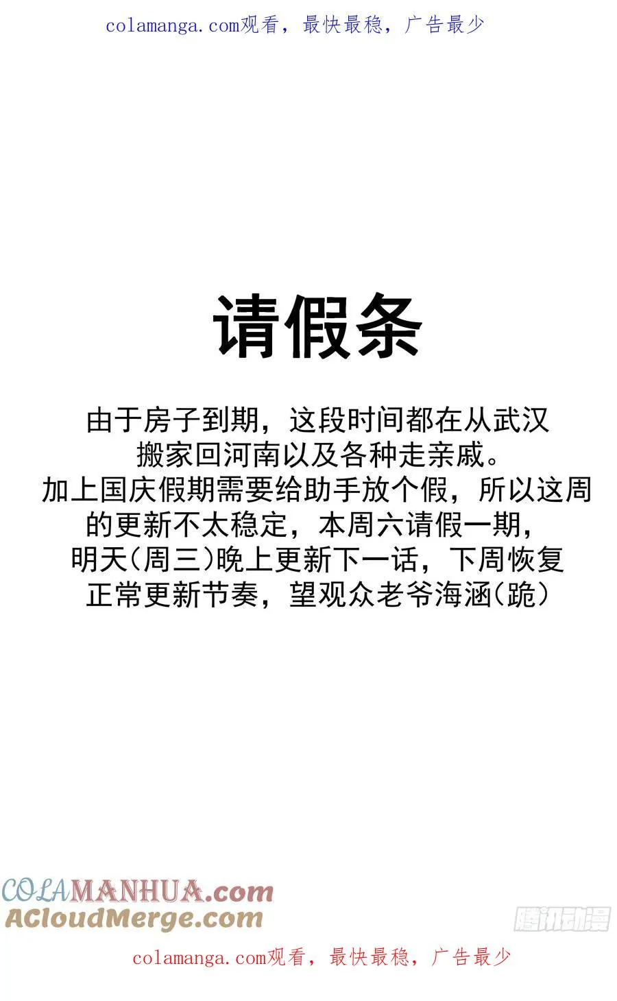 请假条0