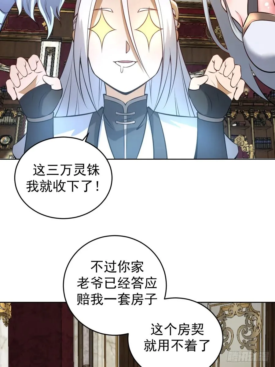 第16话：四方来贺14