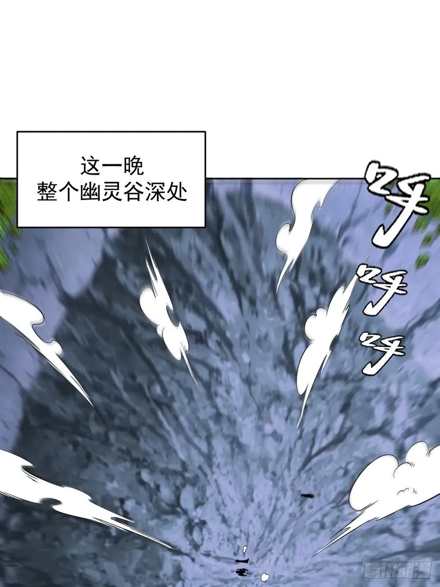 第12话：斩煞雷49