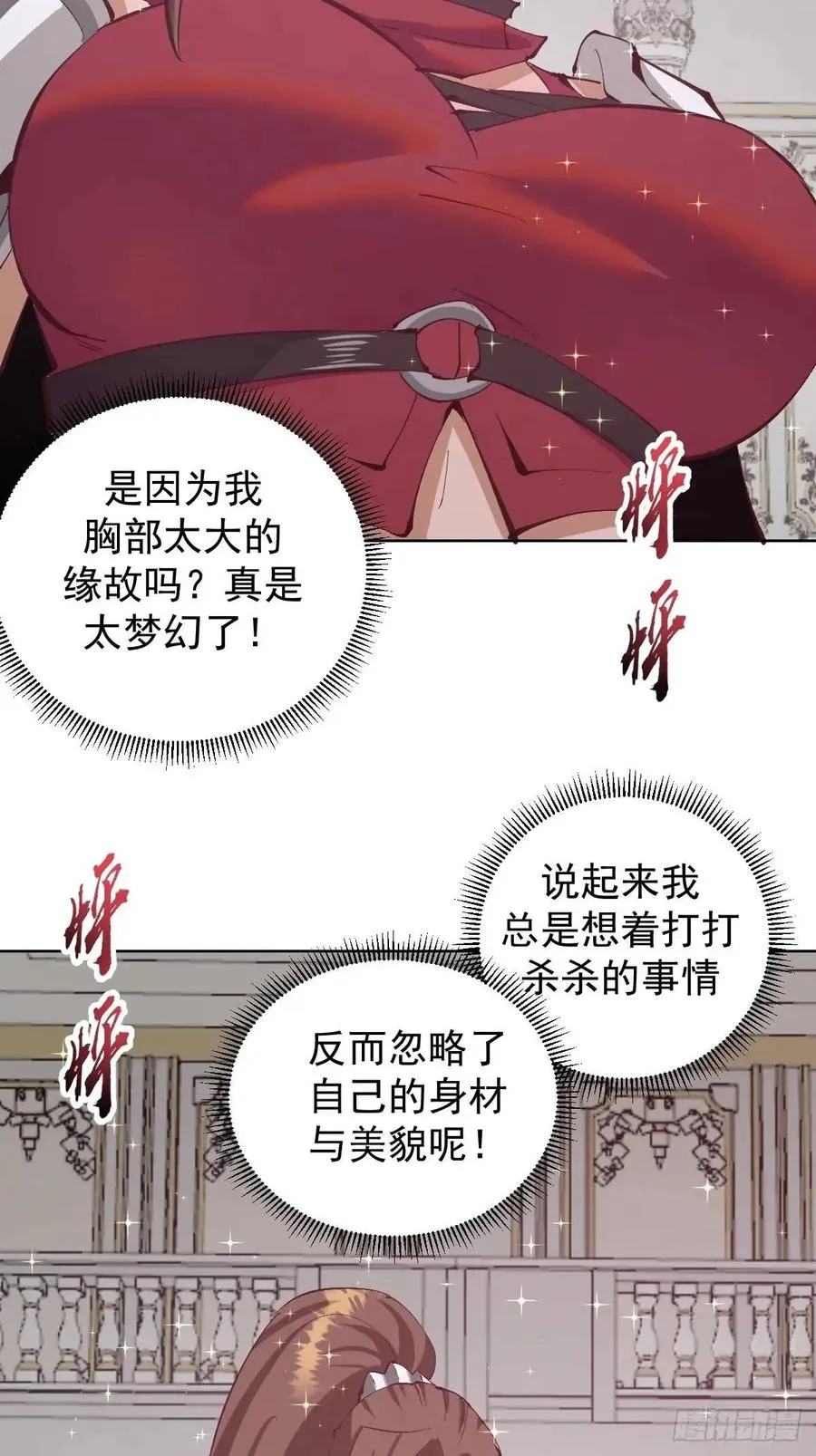 第62话：吃醋了5