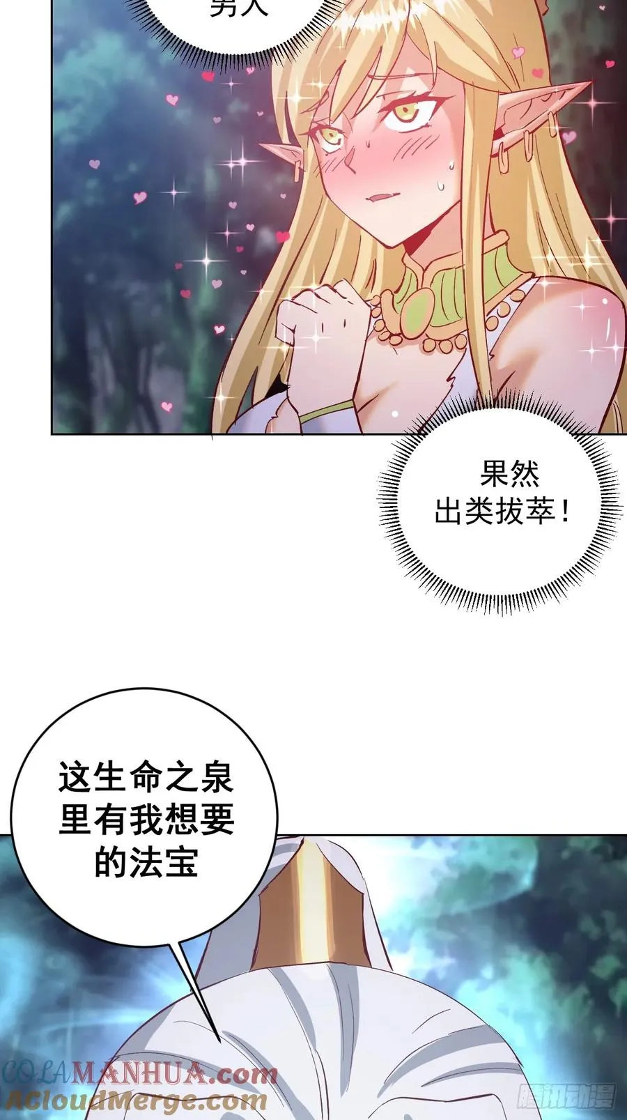 第42话：六阶魔兽26