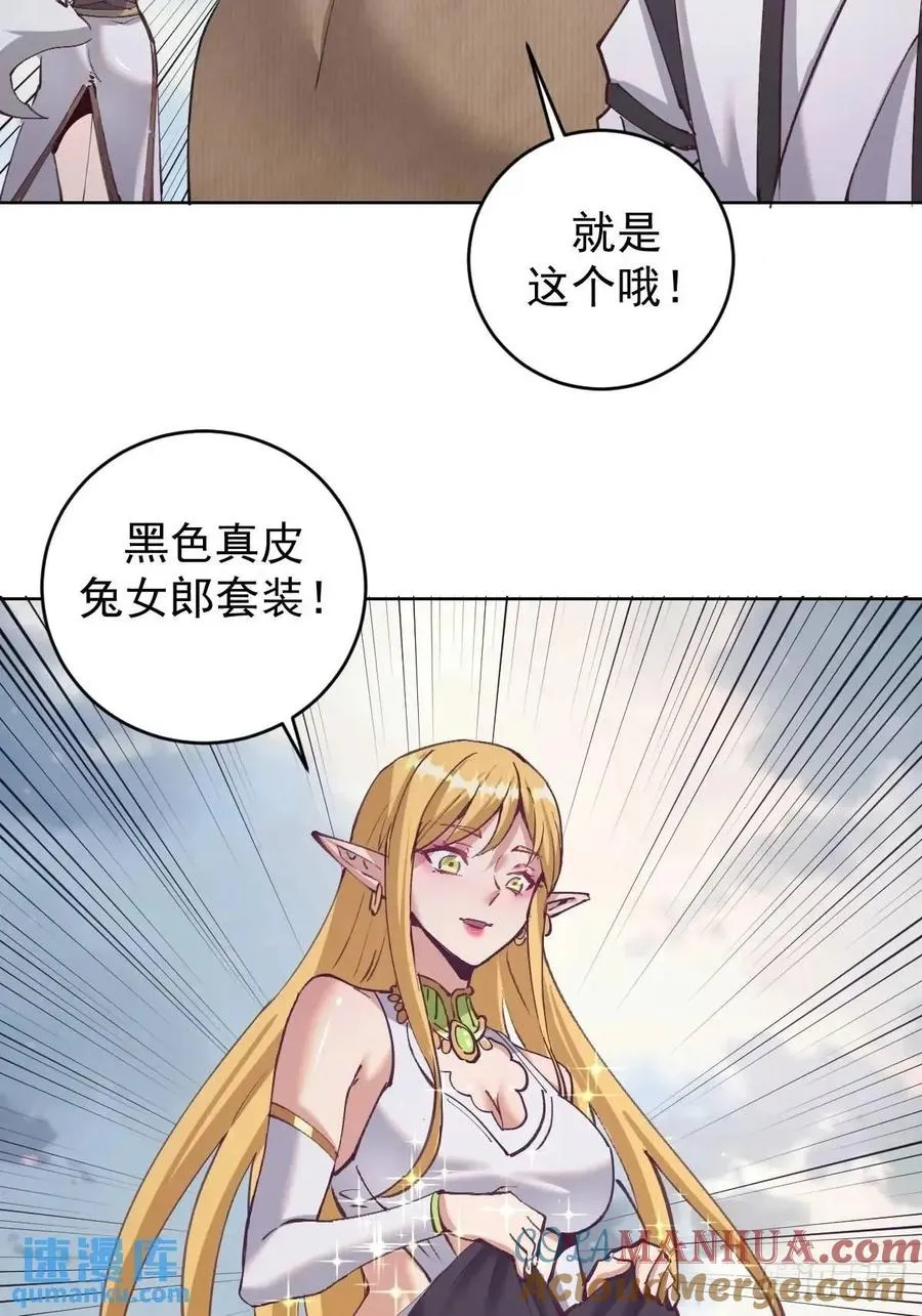 第58话：兔女郎6