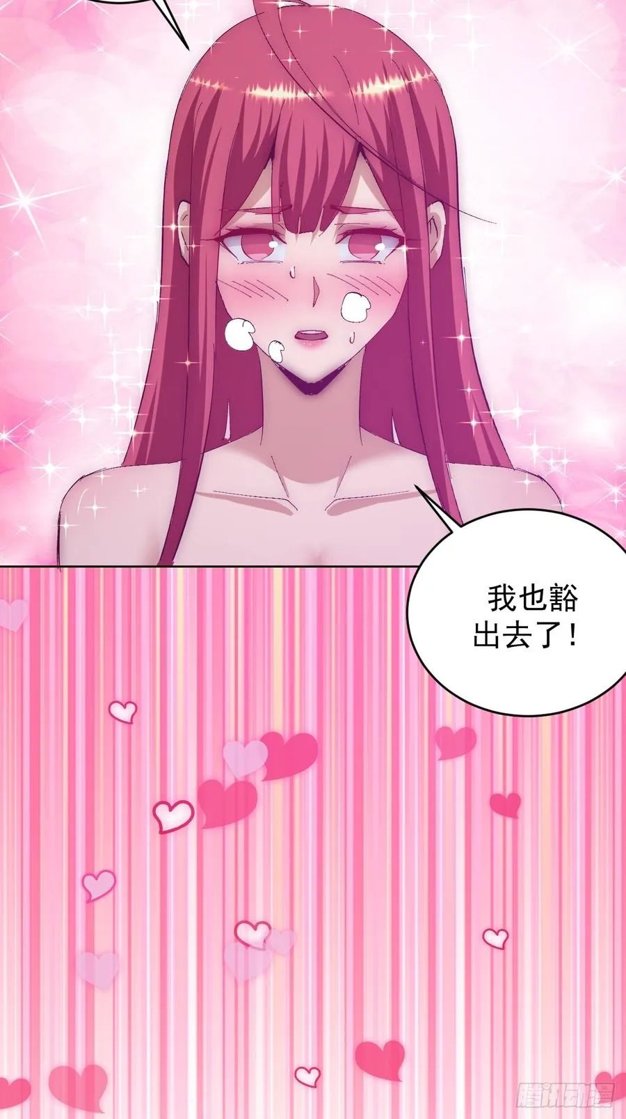 第107话：一起走吗？3