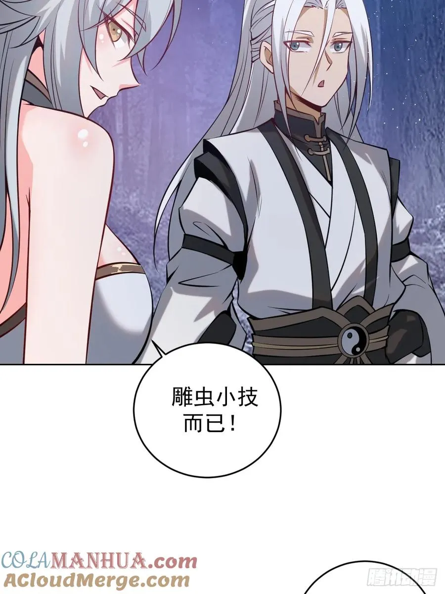 第九话：幽灵女仆18