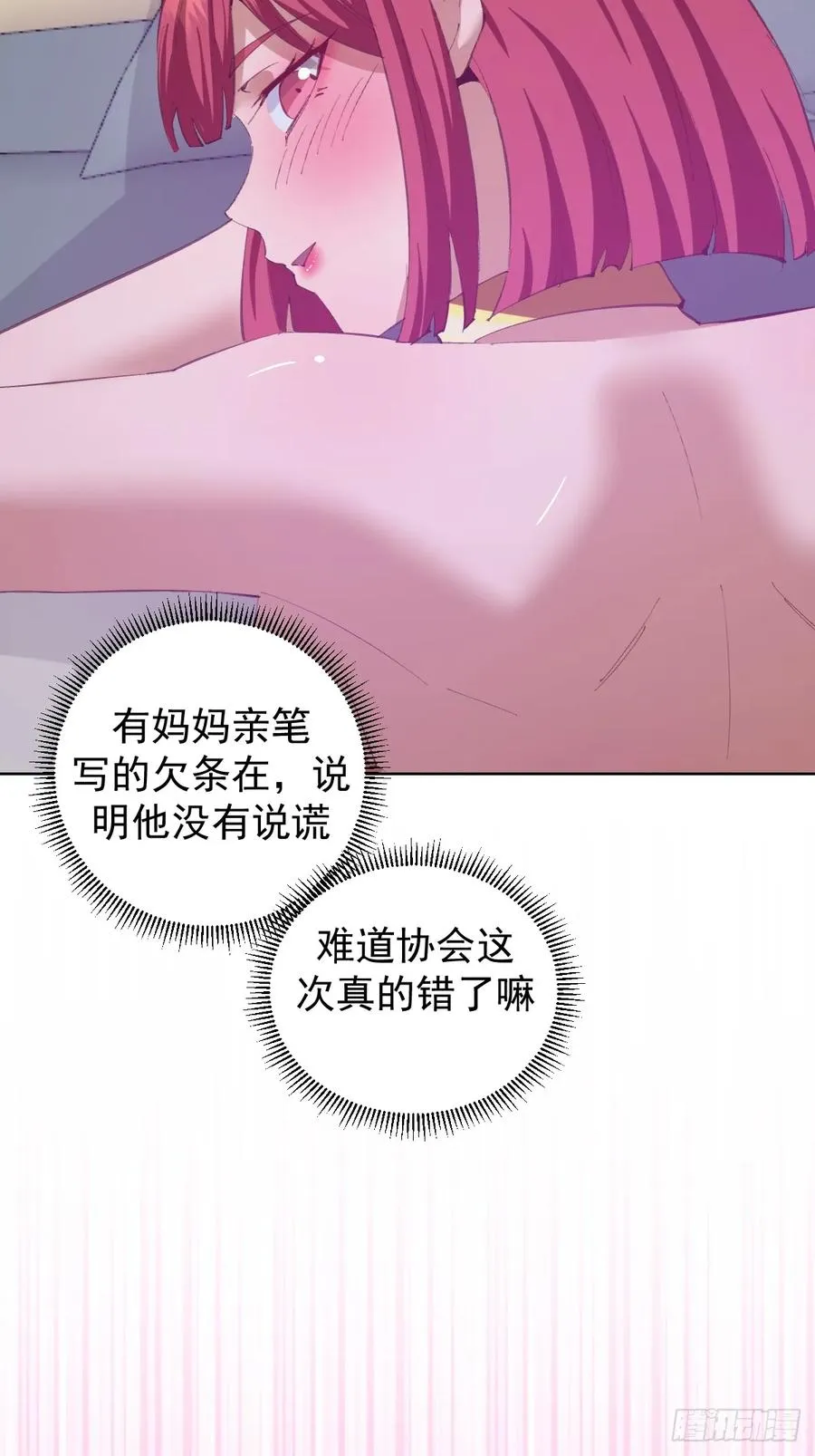 第72话：夷为平地7