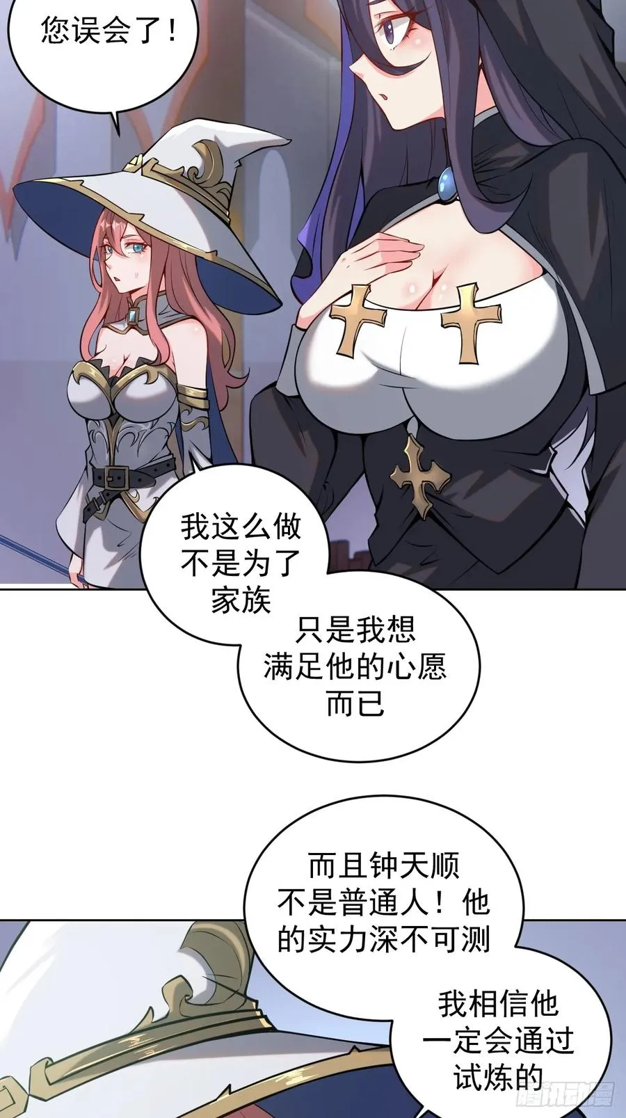 第七话：勇者试炼34