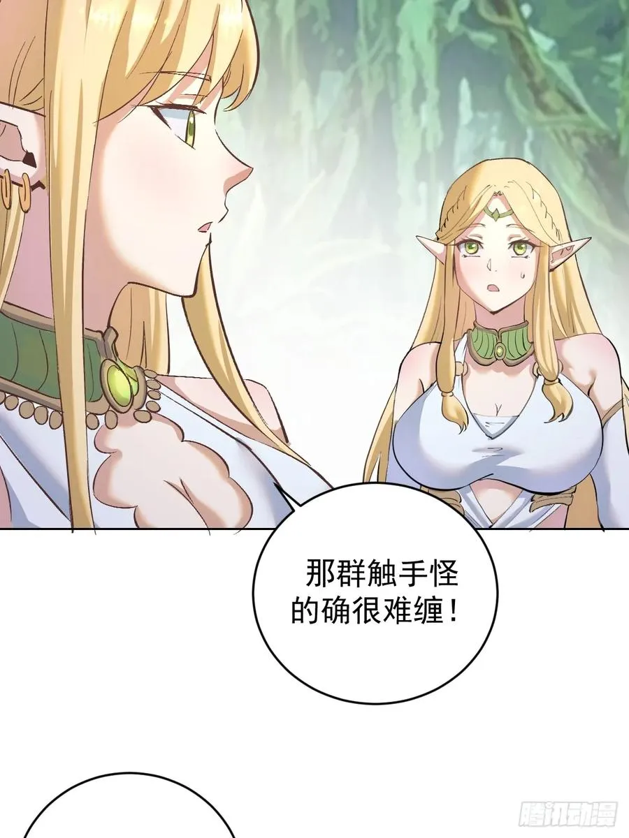 第36话：触手怪20