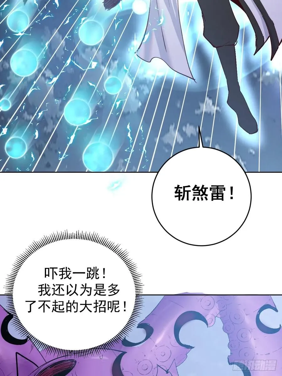 第43话：巨阳精魄5