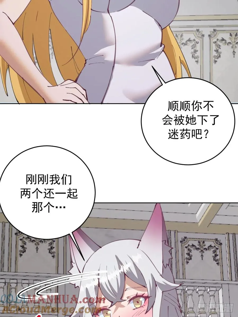 第65话：菲拉的初恋结束了？22