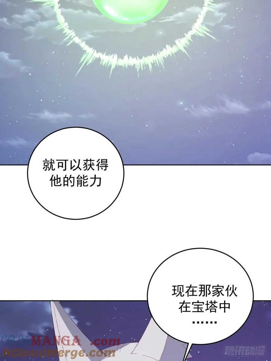 第101话：炼化32