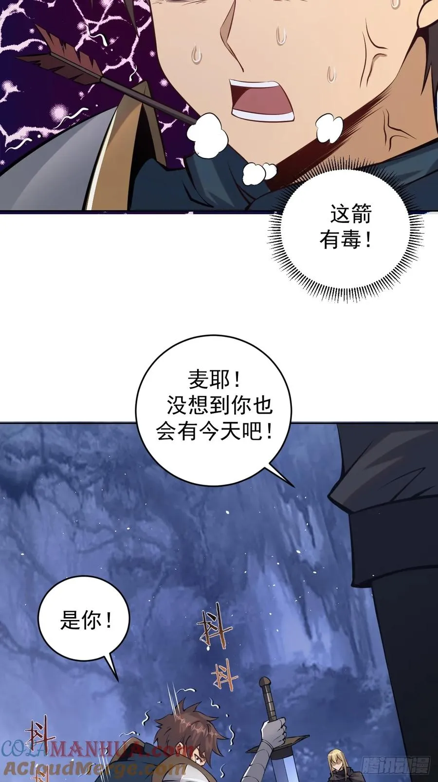第十话：石像鬼18