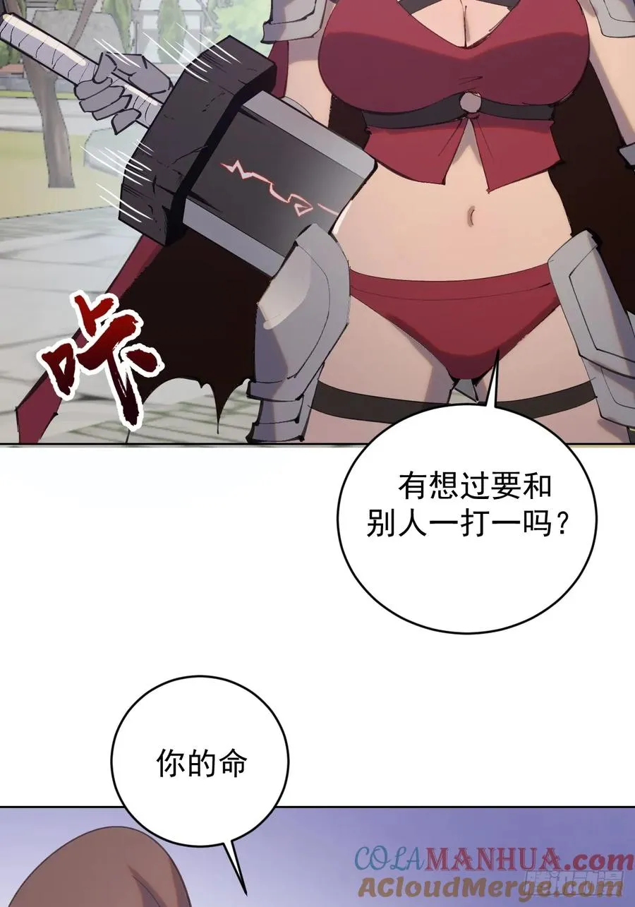 第71话：杀无赦32