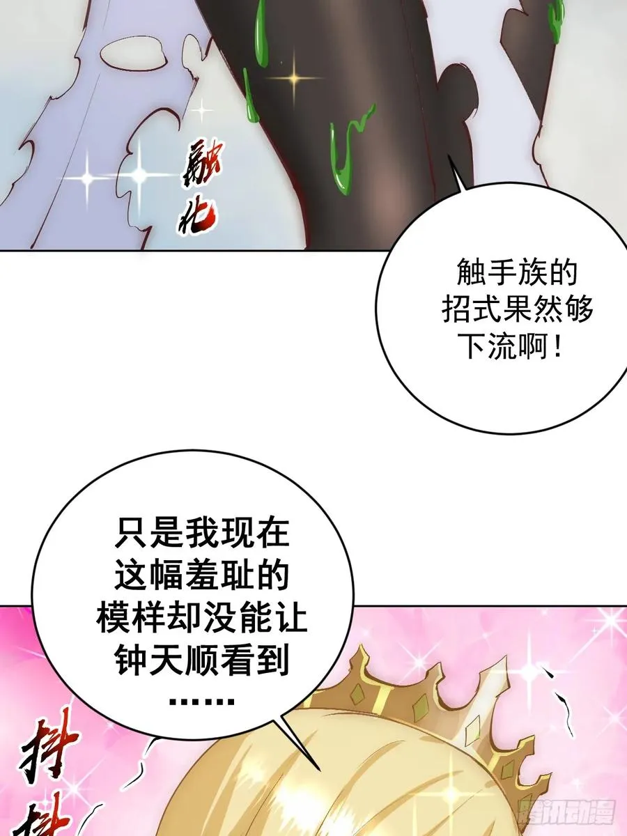 第38话：逐渐离谱的乐芙7