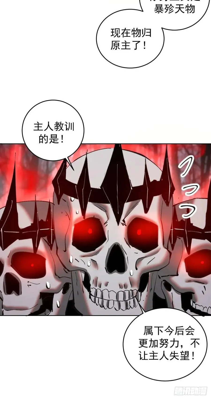 第51话：矛头13