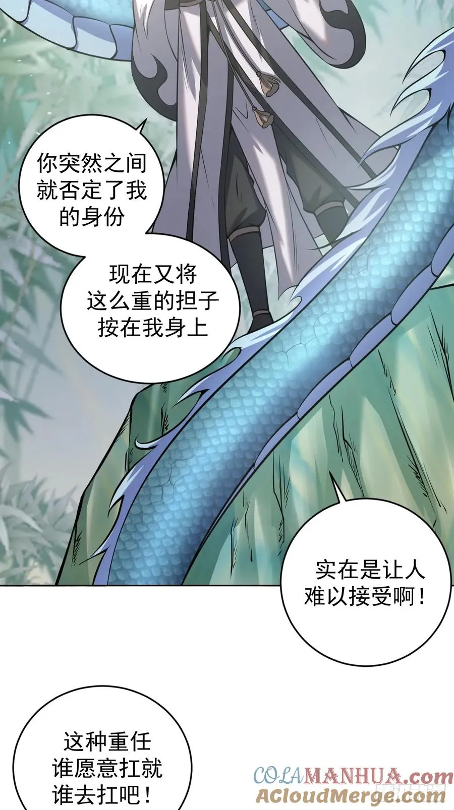 第18话：身世之谜33