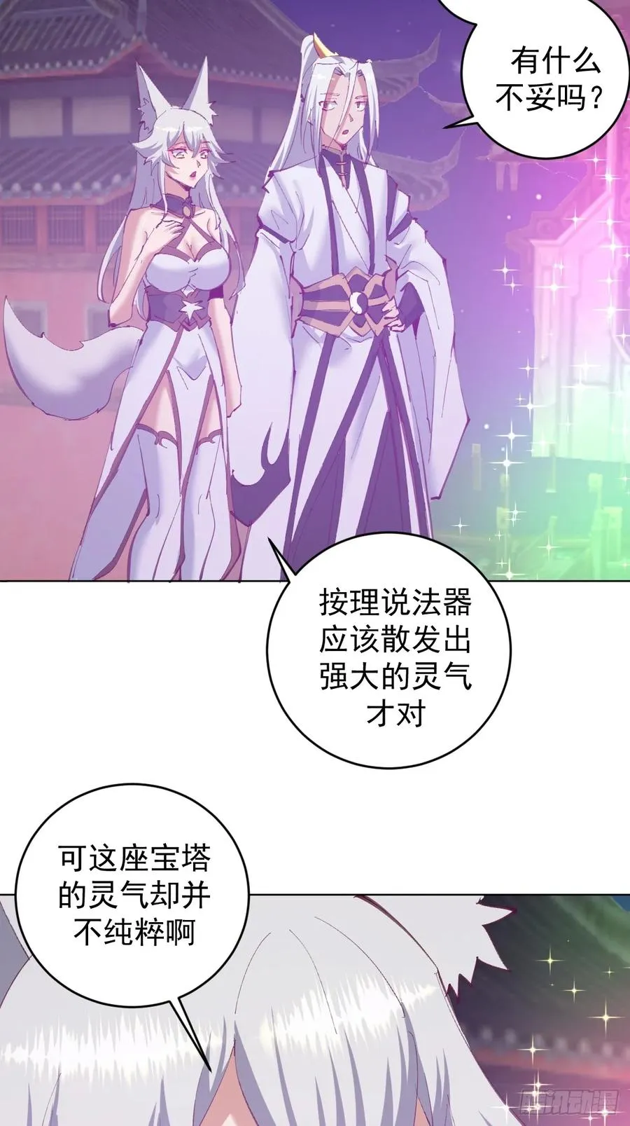 第91话：宝塔15