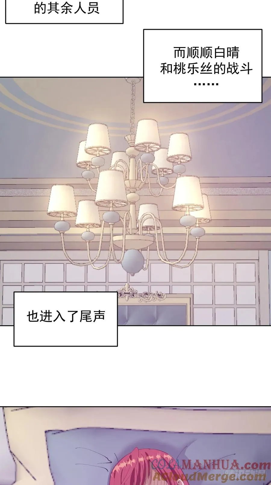 第72话：夷为平地2