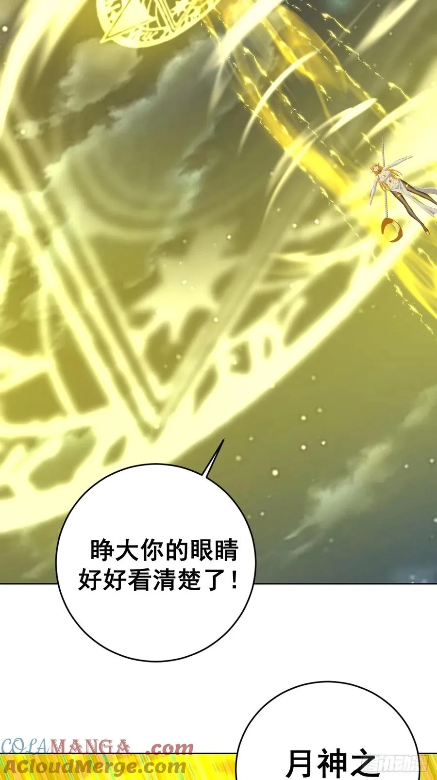 第88话：生化爆弹4