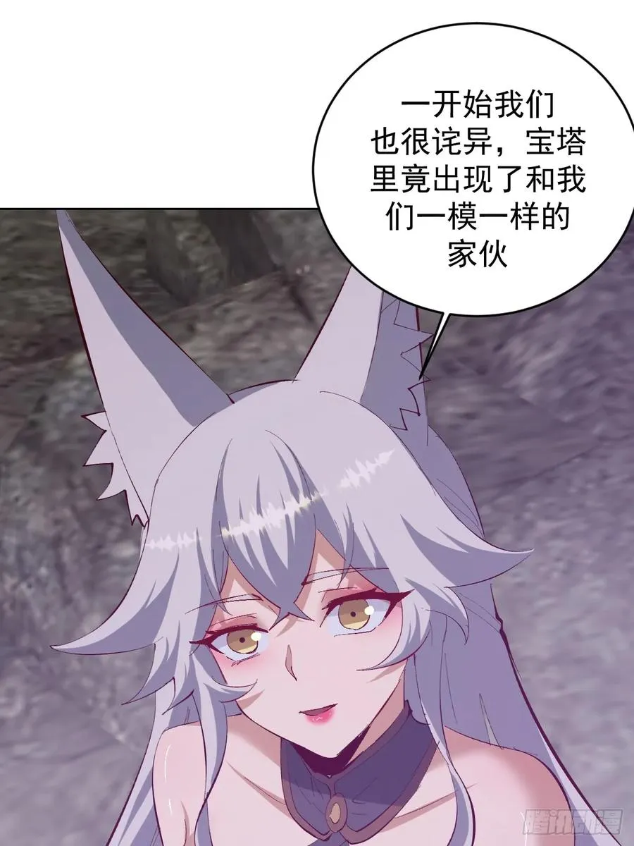 第102话：魔器21