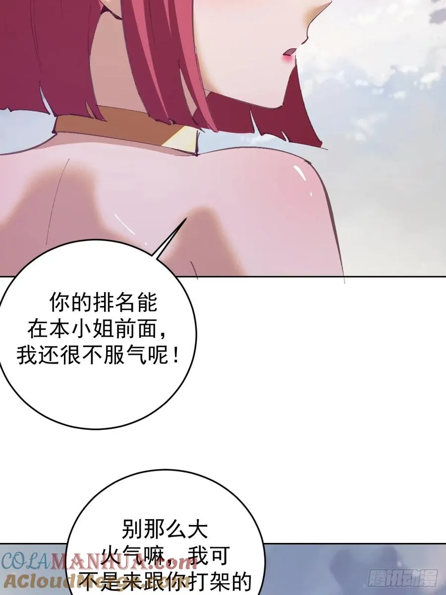 第73话：打死我也不说2