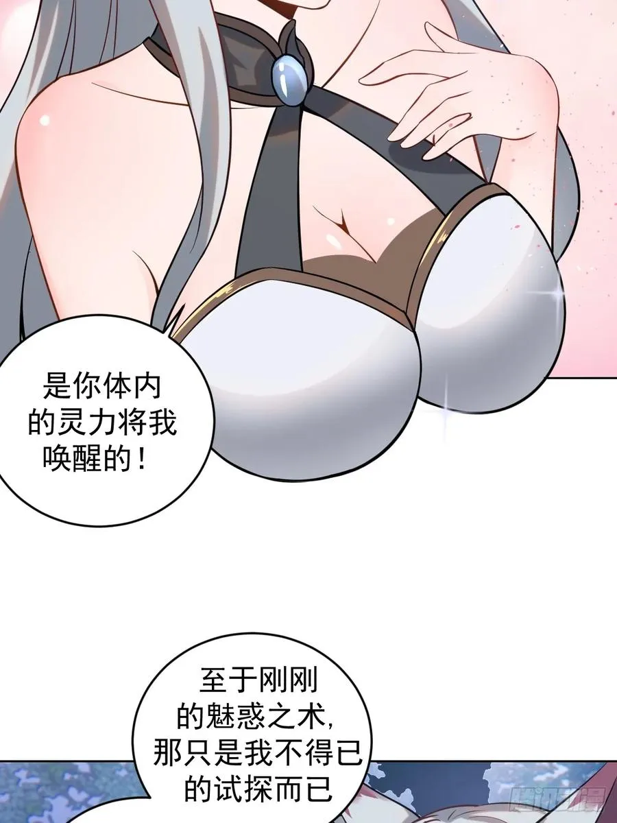 第五话：尘封的过去11