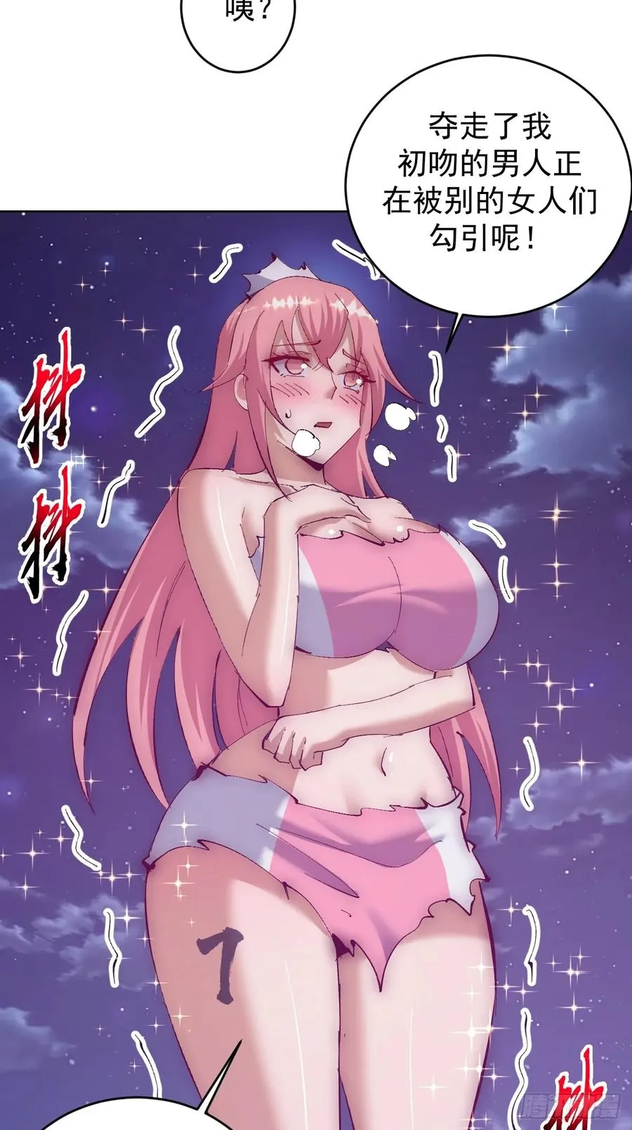 第106话：群起而攻之25