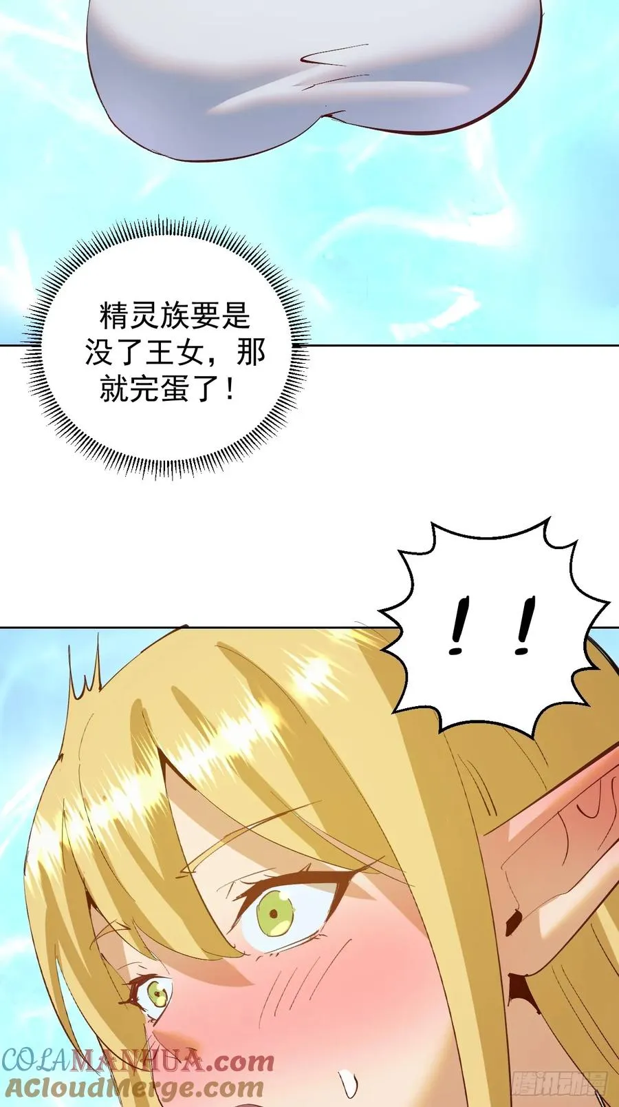 第46话：事后8