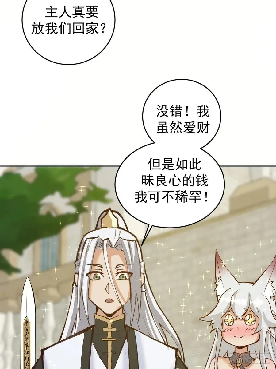 第39话：我全都要29