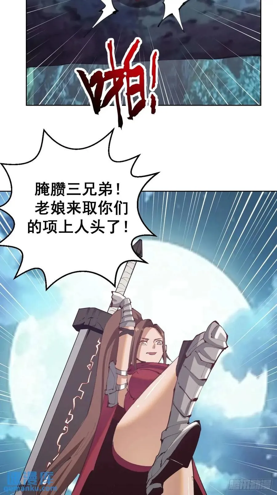 第56话：赏金猎人5