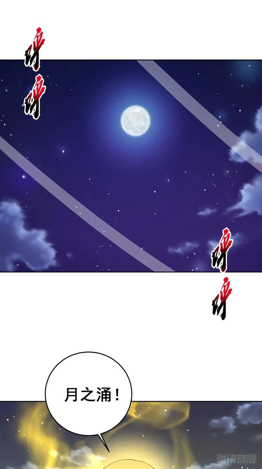 第85话：后宫对决19