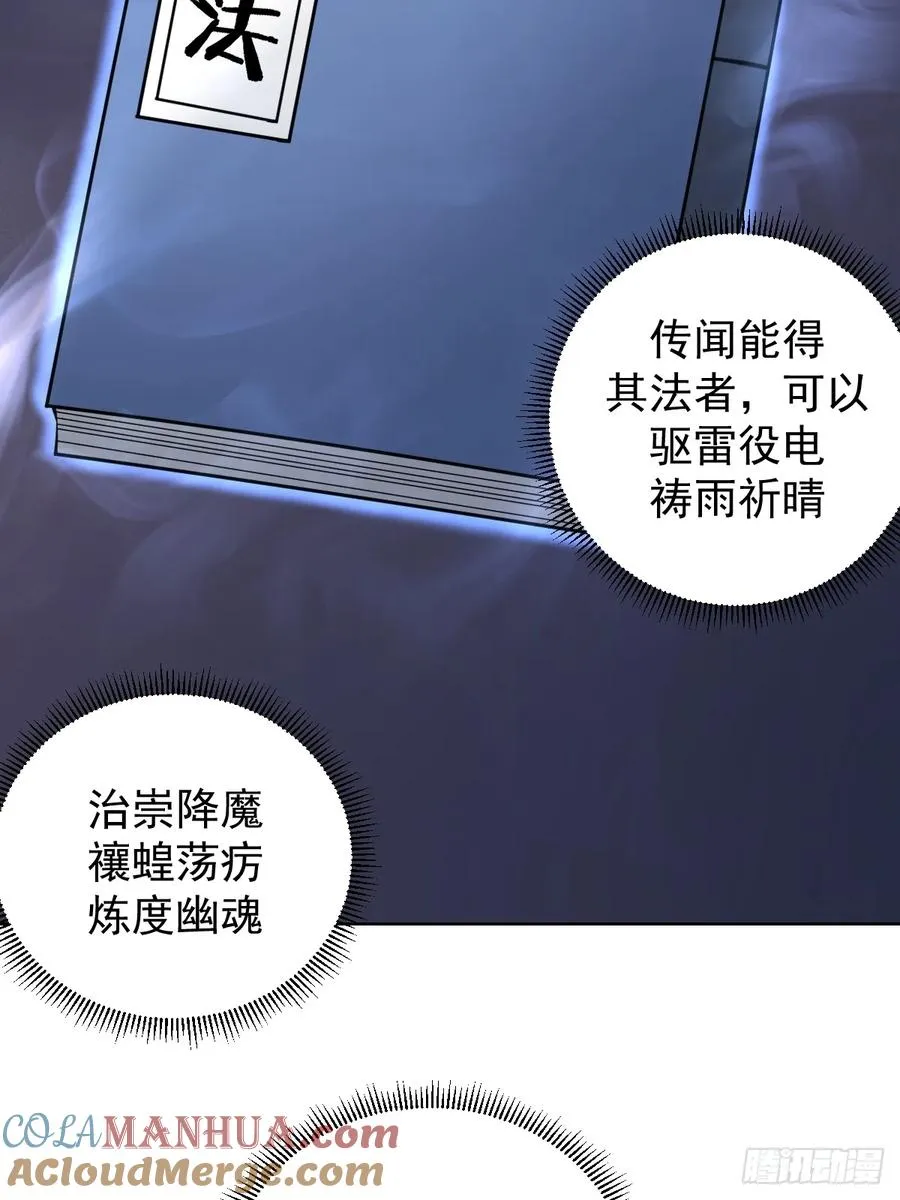 第12话：斩煞雷18