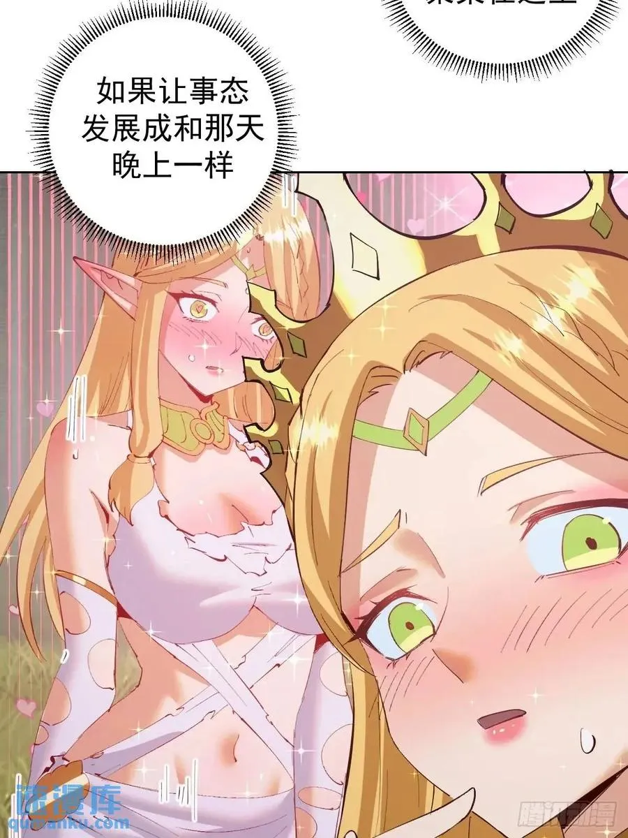 第53话：阻止他16