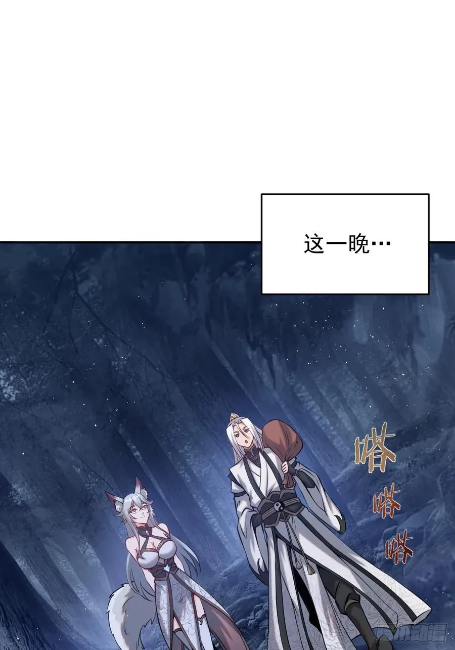 第八话：幽灵谷的噩梦29
