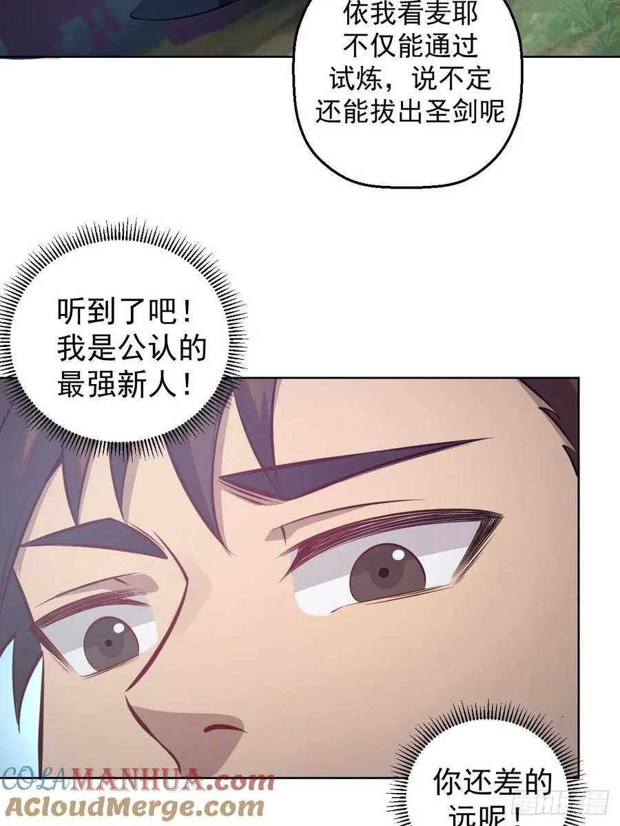 第七话：勇者试炼15