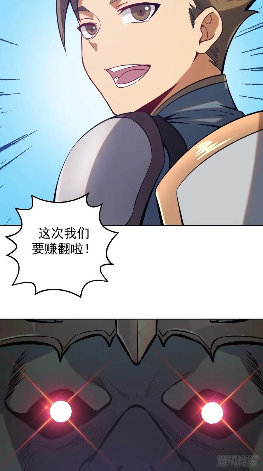 第二话：哥布林酋长7