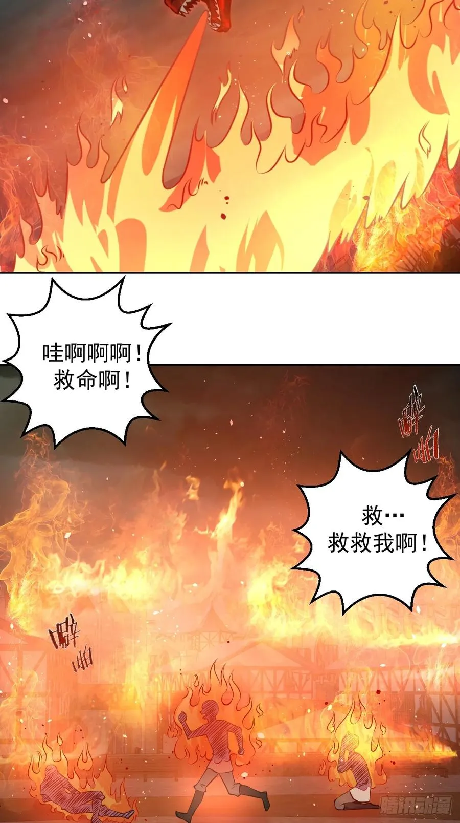 第17话：远古恶龙5