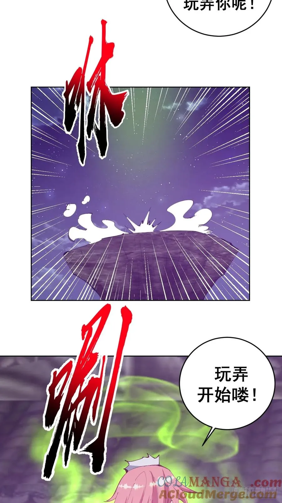 第89话：绝境下的乐芙6