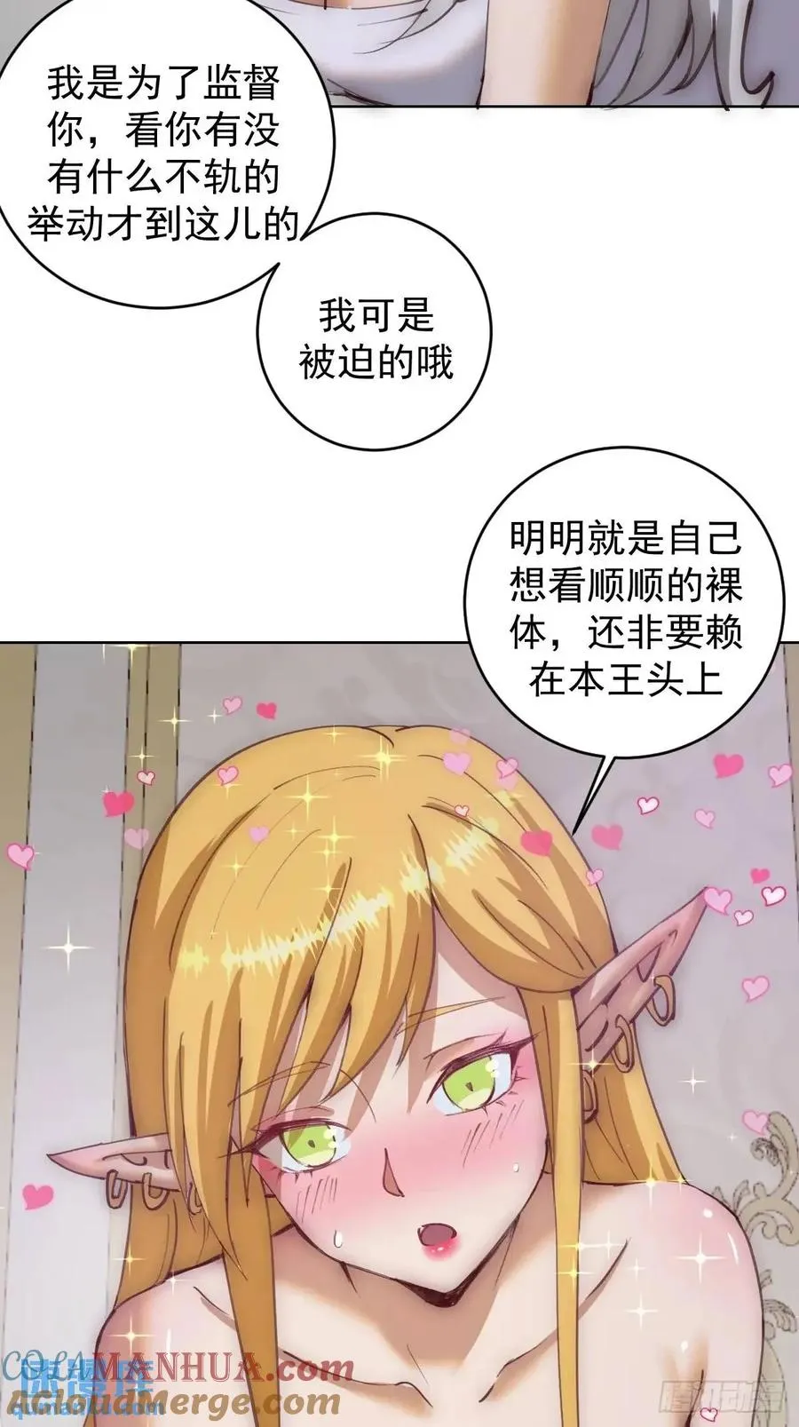 第61话：洗澡24