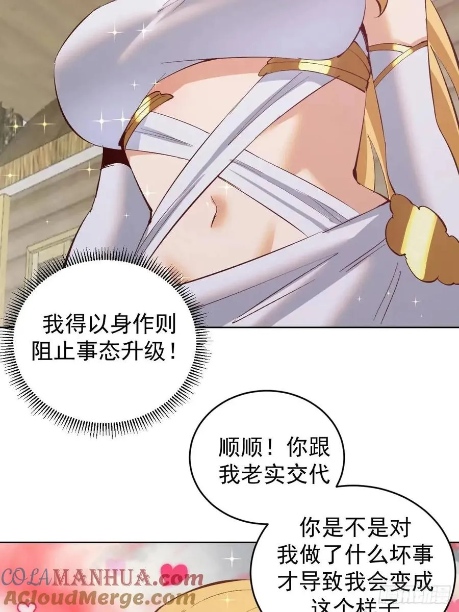 第53话：阻止他18