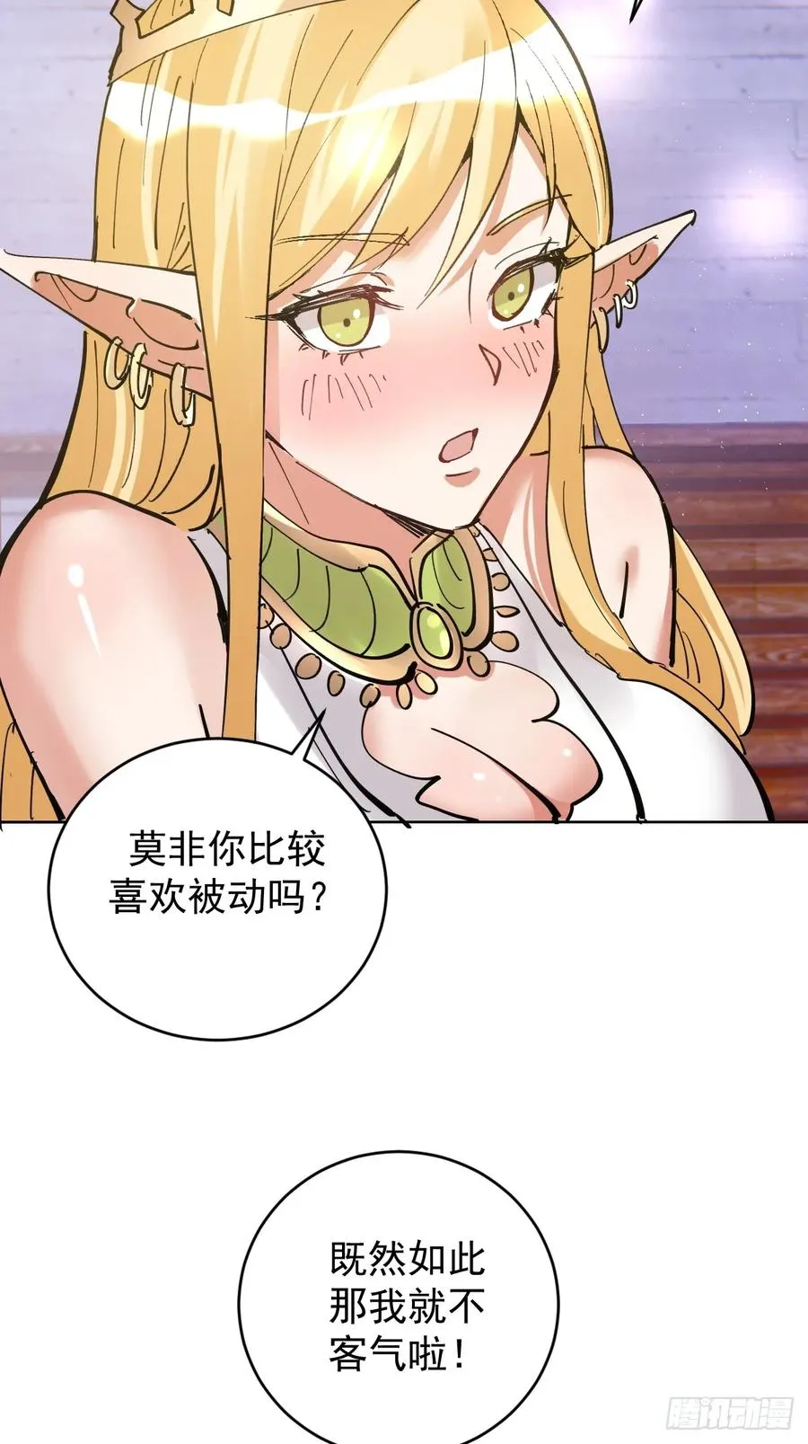 第31话：来嘛，打我呀~5