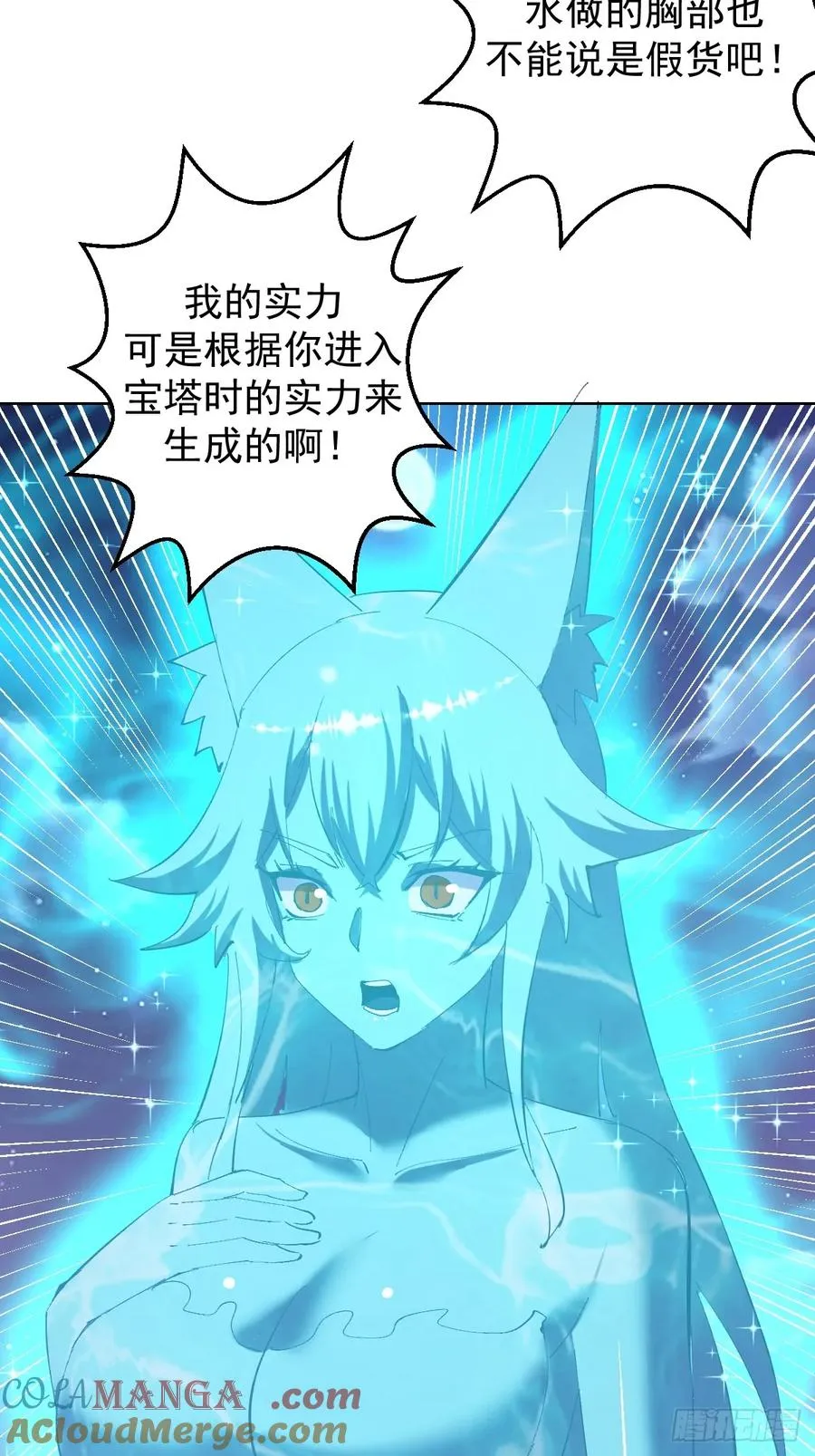 第92话：纯水史莱姆6