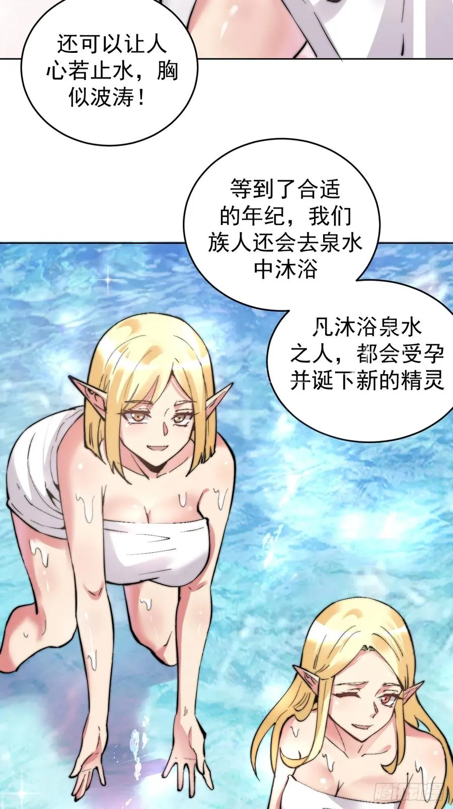 第29话：生命之泉20